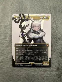 Y'shtola, Night's Blessed (Borderless) Commander: Final Fantasy Regular [JAPAN] - Image 1