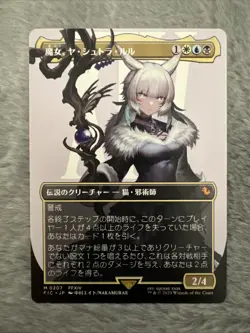 Y'shtola, Night's Blessed (Borderless) Commander: Final Fantasy Regular [JAPAN] - Image 2