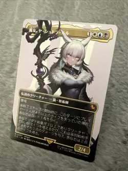 Y'shtola, Night's Blessed (Borderless) Commander: Final Fantasy Regular [JAPAN] - Image 3