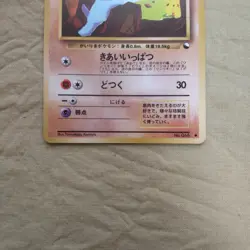 [LP+] Machop No.066 Vending Series Glossy Japanese Pokemon Card 834 - Image 3