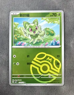 Pokemon S-Chinese Sprigatito 01 05/09 CBB1C Gem Pack Horizon Master Ball Holo - Image 1