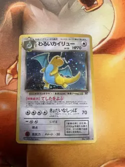 Dark Dragonite No. 149 Holo Team Rocket Japanese Light Play Pokemon TCG - Image 1