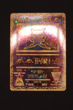 Ancient Mew 1 Miscellaneous Cards & Products Holo - Image 1