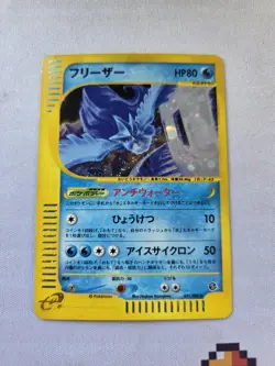 Articuno 031/088 Mysterious Mountains Holo 1st Edition Japanese Pokemon Card - Image 3
