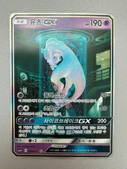 Korean Pokemon Card Mewtwo GX 082/072 Shining Legends Holo Full Art SR Played - Image 1