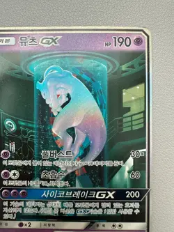 Korean Pokemon Card Mewtwo GX 082/072 Shining Legends Holo Full Art SR Played - Image 3