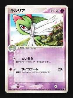 Kirlia 048/086 Holon Research Tower Japanese Pokemon Card TCG - Image 1
