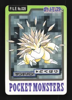 Sandslash No.028 MP Bandai Carddass File Japanese Pokemon Card TCG - Image 1