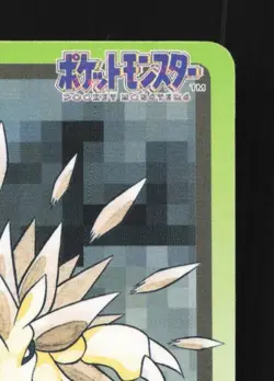 Sandslash No.028 MP Bandai Carddass File Japanese Pokemon Card TCG - Image 5