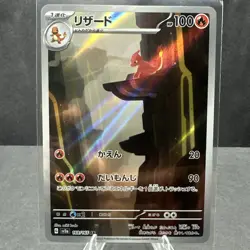 Charmeleon 169/165 Sv2a 151 Art Rare Full Art Holo Japanese Pokemon TCG Card NM - Image 1