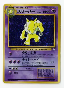 Pokemon 1997 Japanese Fossil #097 - Hypno Holo Rare - Played/MP - Image 1