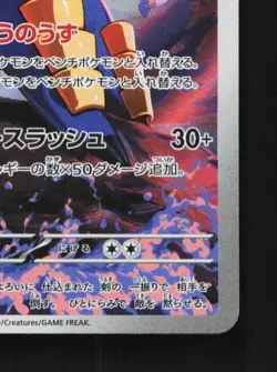 Samurott 104/086 NM White Flare Japanese Pokemon Card TCG - Image 3
