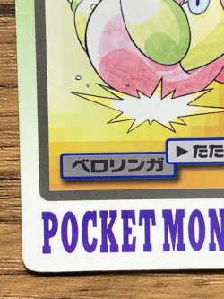 Pokemon Carddass Card Lickitung File No.108 Bandai Pocket Monsters 1997 Japan - Image 5