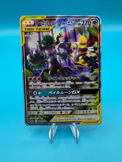 Trevenant & Dusknoir GX - 179/173 - Tag Team GX Japanese Pokemon Card - Image 1