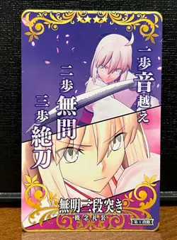 Okita Souji Stages 1-5 Saber FGO Fate Grand Order Arcade Cards W/ Craft Essence - Image 2