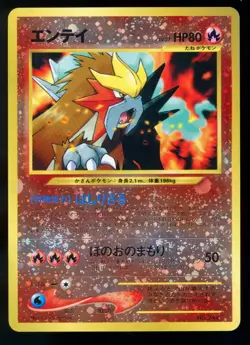 Entei 244 Neo 2 Reverse Holo Rare File Promo Pokemon Japanese Card E3 - Image 1