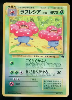 Vileplume 045 Japanese Southern Islands Reverse Holo Promo Pokemon Card - Image 1