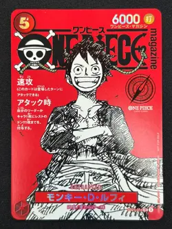 [NM] Monkey D Luffy ONE PIECE Card Game Japanese ST21-014 Magazine Promo VA10 - Image 2