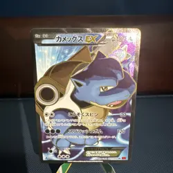Blastoise EX 061/060 Collection Y Full Art 2013 Japanese Pokemon Card LP - Image 1