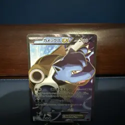 Blastoise EX 061/060 Collection Y Full Art 2013 Japanese Pokemon Card LP - Image 2