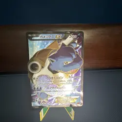 Blastoise EX 061/060 Collection Y Full Art 2013 Japanese Pokemon Card LP - Image 3