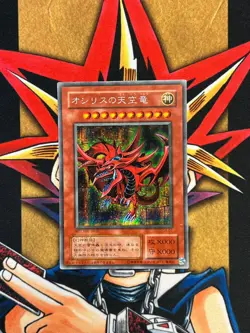 Yu-Gi-Oh G4-01/2/3 God Cards Slifer, Obelisk, Ra, Secret Rare MP-LP - Image 3