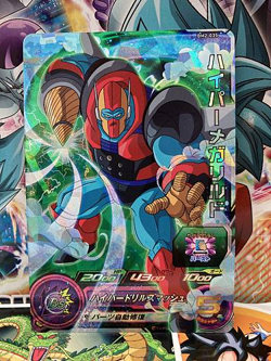 Hyper-Meta Rilldo BM2-035 SR Super Dragonball Heroes Mint Card SDBH - Image 1