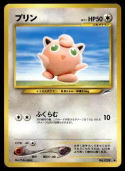 Jigglypuff 039 Neo Destiny Japanese Pokemon Card ~ Moderate Play - Image 1