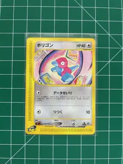 Porygon 059/092 1st Edition Town On No Map Pokemon Card | Japanese | LP - Image 1