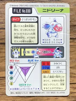 Pokemon Carddass Card Nidorina File No.30 Bandai Pocket Monsters 1997 Japan - Image 2