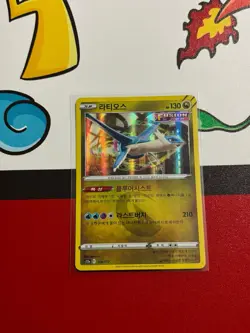 Latios 194/264 Fusion Strike Holo Rare | Pokemon TCG 2021 | NM Condition - Image 1