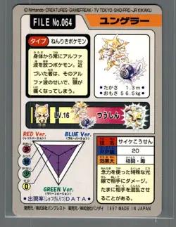 Carddass Kadabra File No. 064 VTG Pokemon Japanese Pocket Monsters Poliwhirl - Image 2