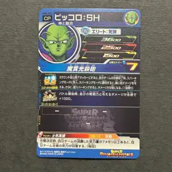 M1017 Piccolo BOOOM Holo UGM1-SCP2 Japanese Dragon Ball Heroes Card - Image 2