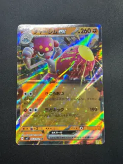 Pokemon 2024 TCG -Japanese- Medicham EX 054/102 - RR - Stellar Miracle - Image 1