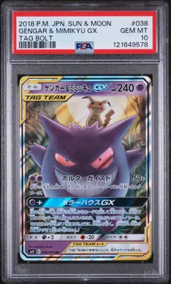 PSA 10 Gengar & Mimikyu GX 038/095 SM9 Tag Bolt Pokemon Card Japanese 2018 - Image 1