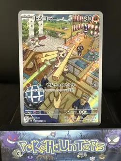 Pokemon Card Timburr 109/101 sv6 AR Mask Of Change Japanese NM - Image 1