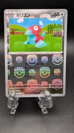 Porygon (Master Ball) 137/165 Sv2a: Pokemon Card 151 Holo (Japanese) - Image 1