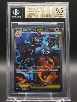 BGS 9.5 Gem Mint Pokemon MEGA CHARIZARD X ex SAR #110 JPN M2-INFERNO X 2025 - Image 1