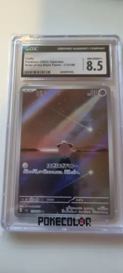 Pokemon CGC 8.5 Japanese Cleffa 113/108 AR SV3 Ruler of the Black Flame - Image 1