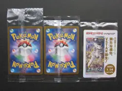 SEALED PROMO Pikachu 001/SV-P etc Scarlet And Violet Japanese Pokemon Card 3set - Image 2