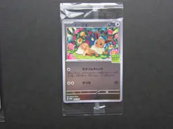 SEALED PROMO Pikachu 001/SV-P etc Scarlet And Violet Japanese Pokemon Card 3set - Image 4