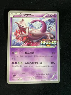 "NM" Pokemon Cards Japanese Mewtwo 202/XY-P Battle FestaBlack star Promo 2015 - Image 1