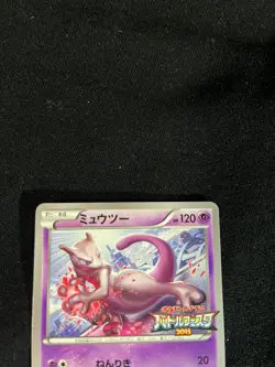 "NM" Pokemon Cards Japanese Mewtwo 202/XY-P Battle FestaBlack star Promo 2015 - Image 2