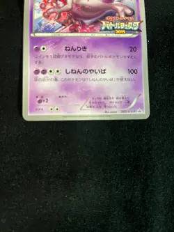 "NM" Pokemon Cards Japanese Mewtwo 202/XY-P Battle FestaBlack star Promo 2015 - Image 3