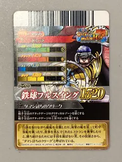 Don Krieg - IC2-41 SR - One Piece One Py Berry Match Card Japanese - Image 2