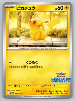 Pikachu 242/SV-P PROMO Illustration Contest 2024 Pokemon Card Japanese - Image 1