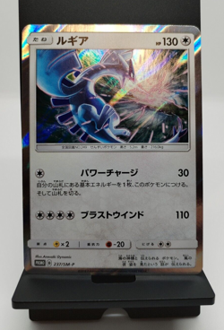 *RARE* Pokemon Lugia 237/SM-P GX Starter Deck Promo Sun Moon Japanese *NM/LP* - Image 1
