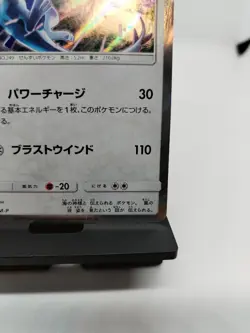 *RARE* Pokemon Lugia 237/SM-P GX Starter Deck Promo Sun Moon Japanese *NM/LP* - Image 4