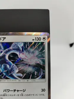 *RARE* Pokemon Lugia 237/SM-P GX Starter Deck Promo Sun Moon Japanese *NM/LP* - Image 5