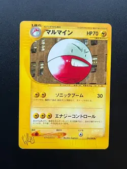 Pokemon Japanese Electrode Web Series 026/048 LP - Image 1